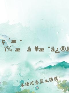 直播，我哥是修仙者